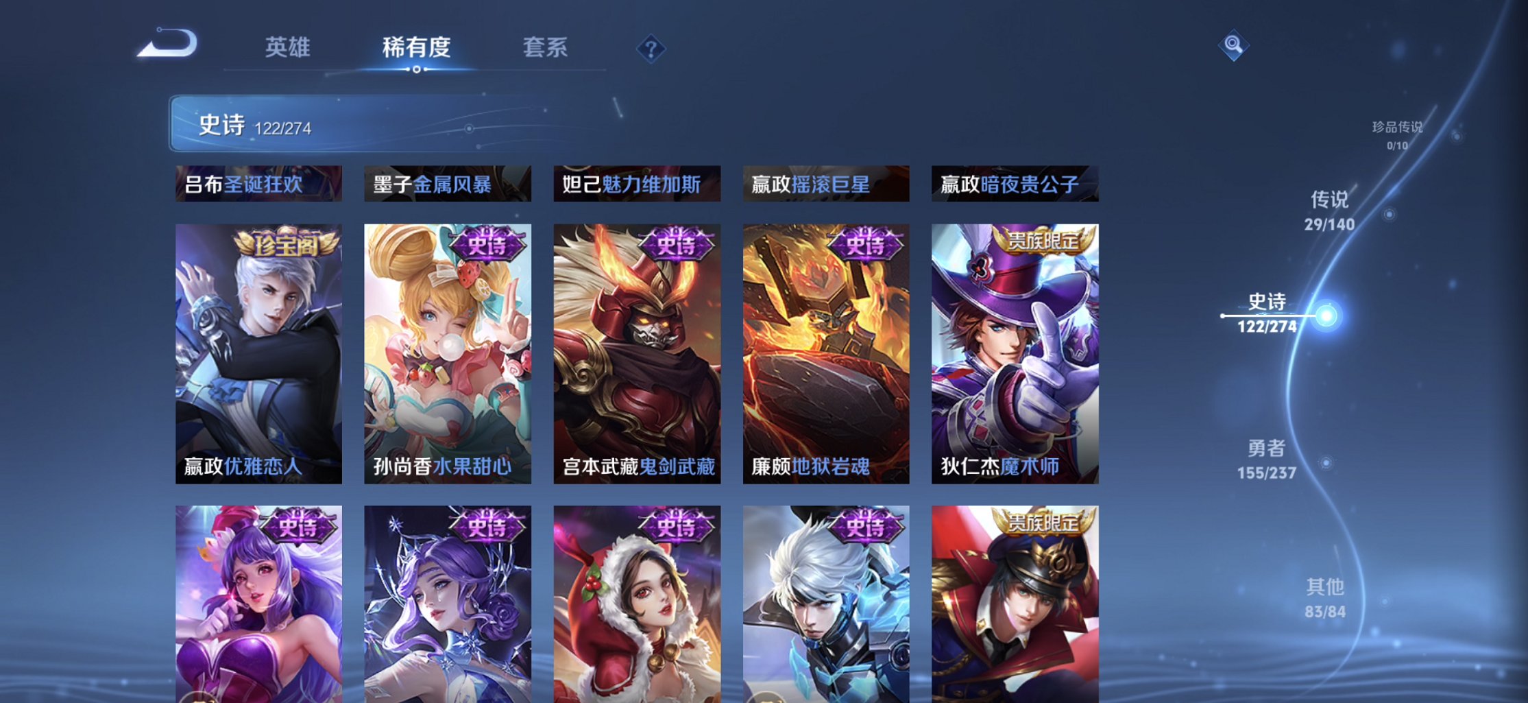 WZCMW4165469王者荣耀账号详情图17