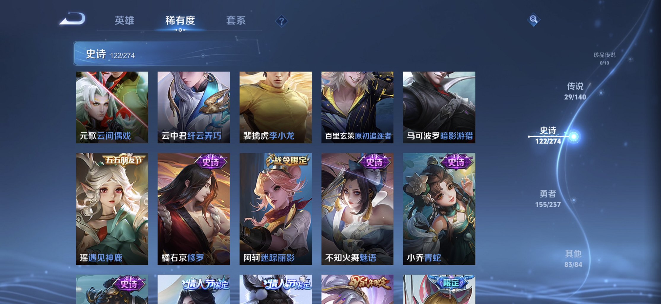 WZCMW4165469王者荣耀账号详情图18