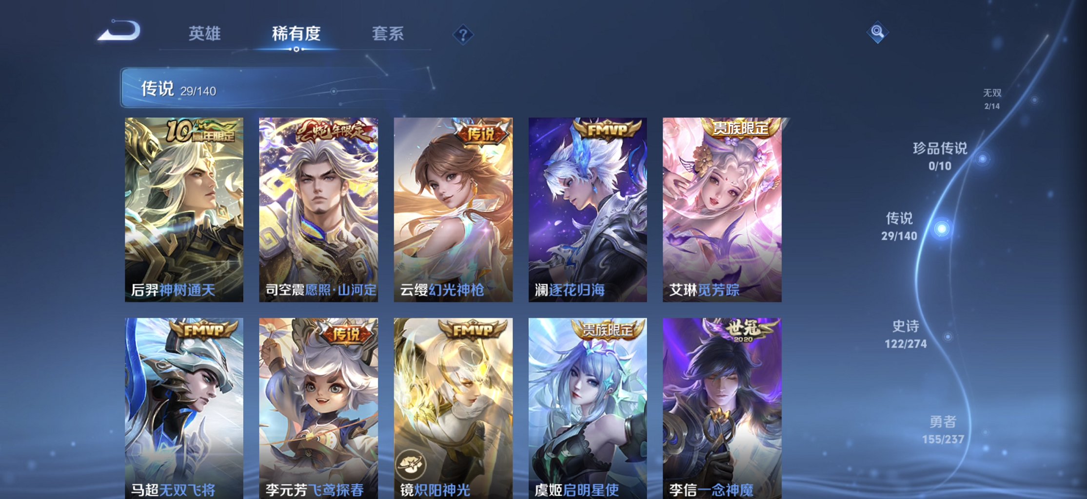 WZCMW4165469王者荣耀账号详情图19