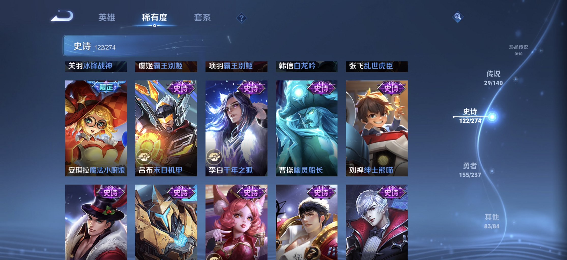 WZCMW4165469王者荣耀账号详情图20