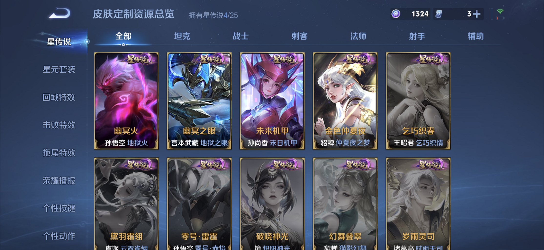 WZCMW4165469王者荣耀账号详情图21