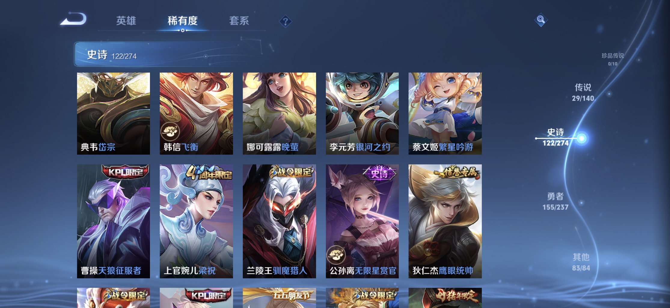 WZCMW4165469王者荣耀账号详情图22