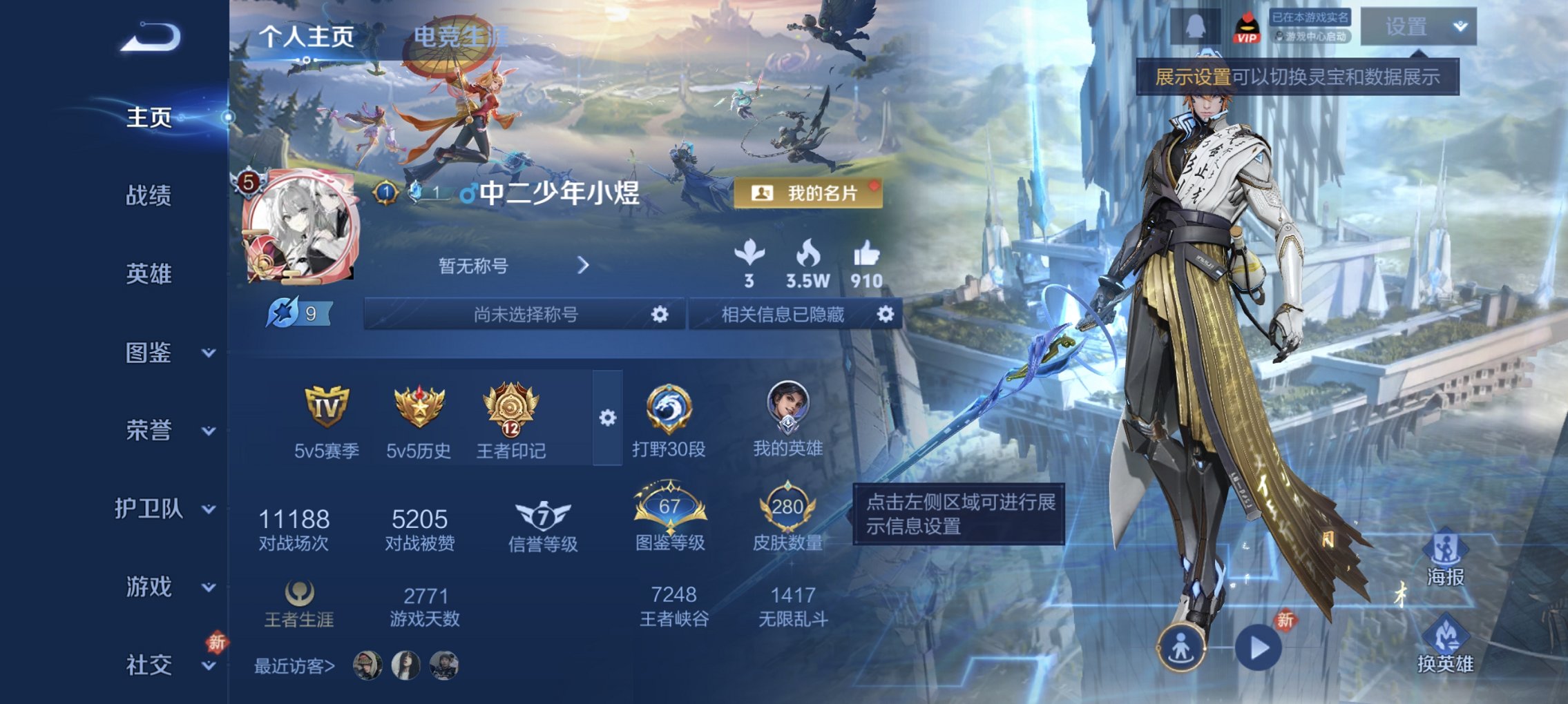 王者荣耀账号安卓QQ126英雄-280皮肤-【24传说280皮肤2典藏1珍品1星元 秒换绑不用等】安卓Q-126英雄【2