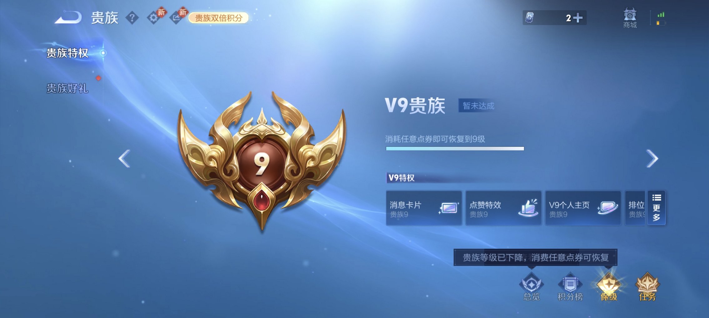 WZCMW4166631王者荣耀账号详情图3