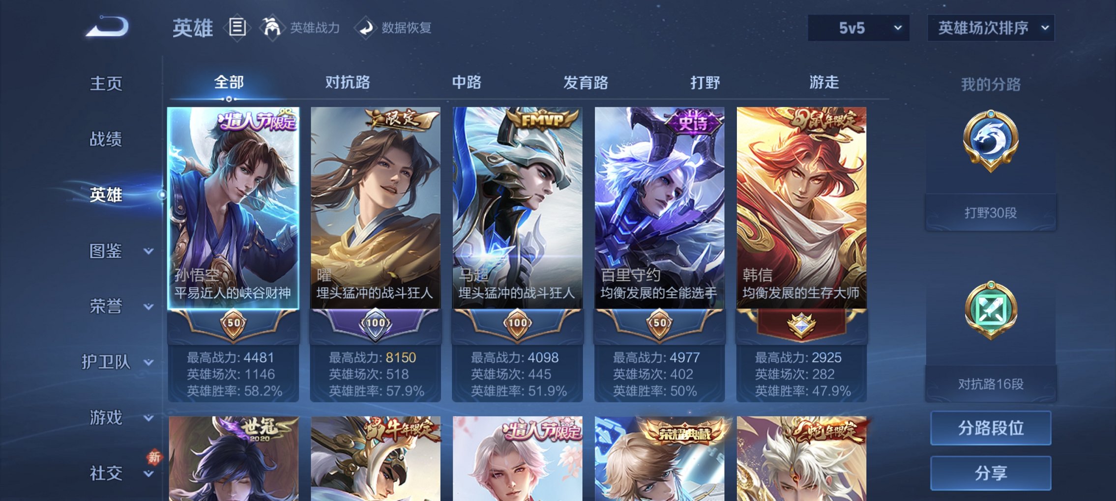 WZCMW4166631王者荣耀账号详情图5