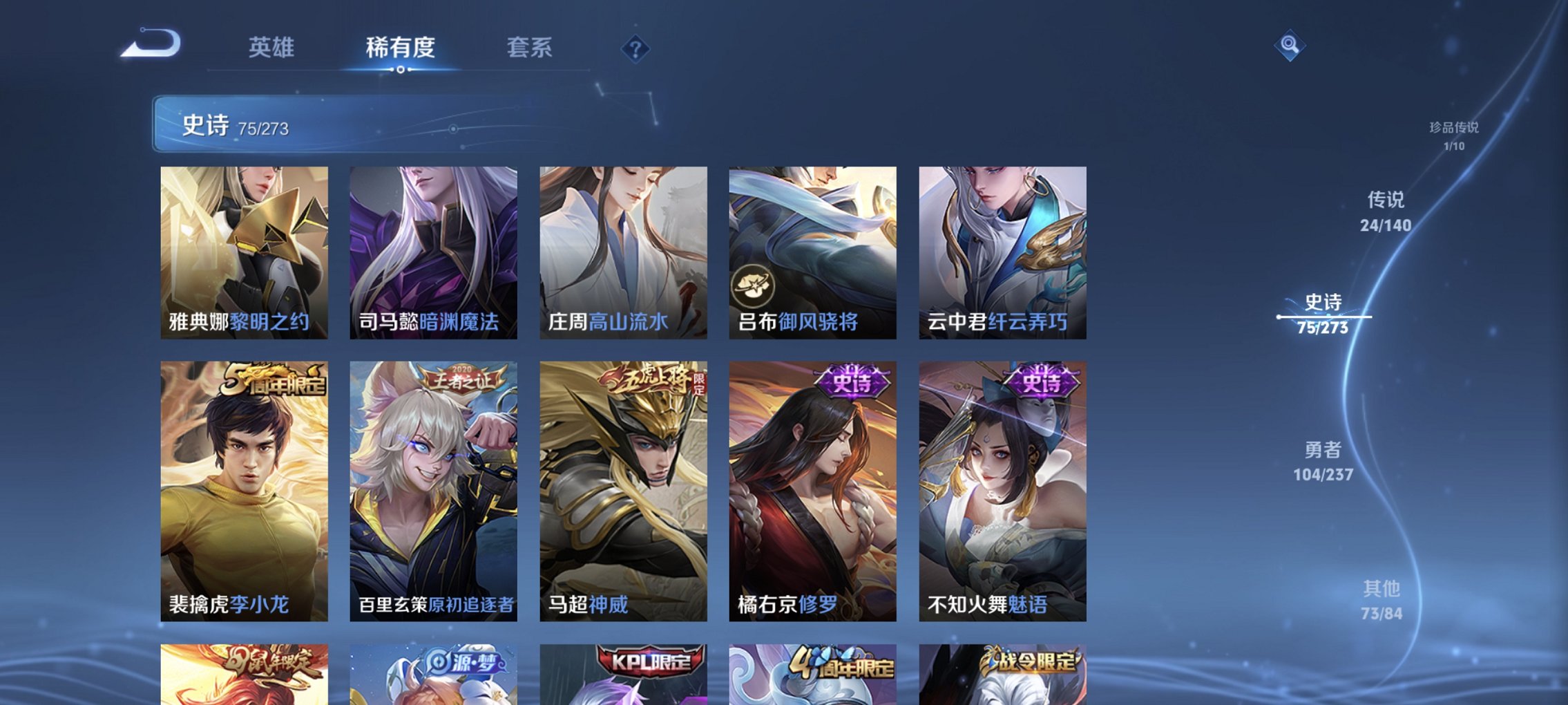 WZCMW4166631王者荣耀账号详情图6