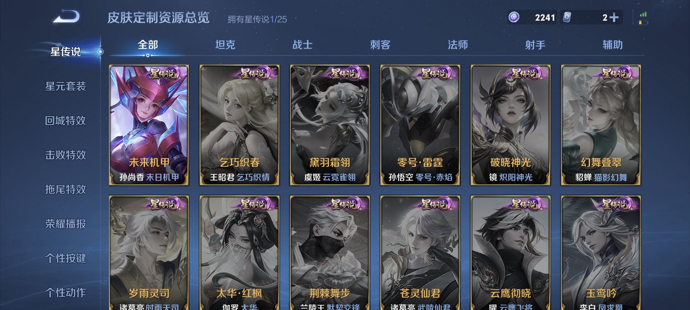 WZCMW4166631王者荣耀账号详情图7