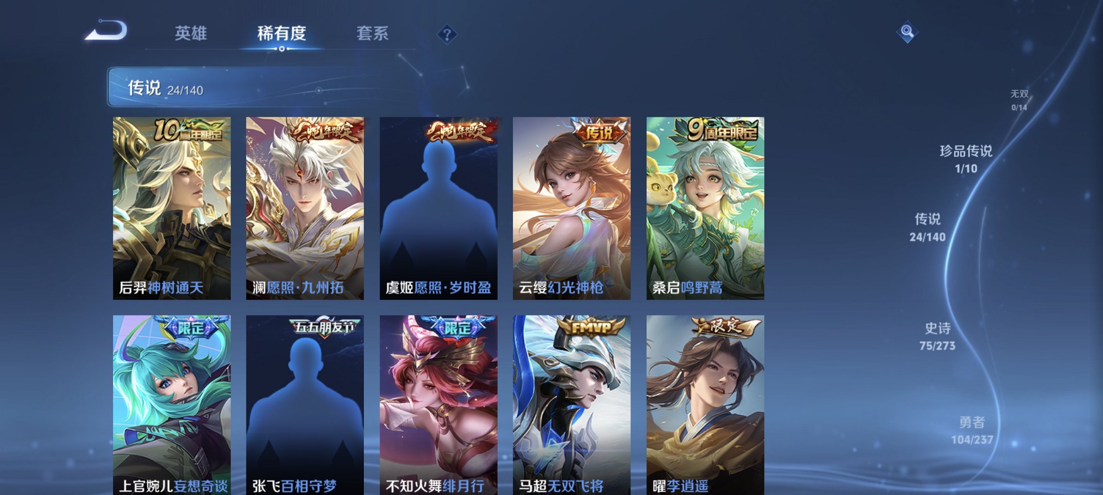 WZCMW4166631王者荣耀账号详情图12