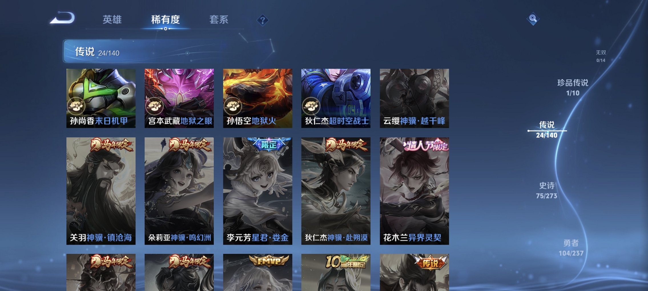 WZCMW4166631王者荣耀账号详情图13