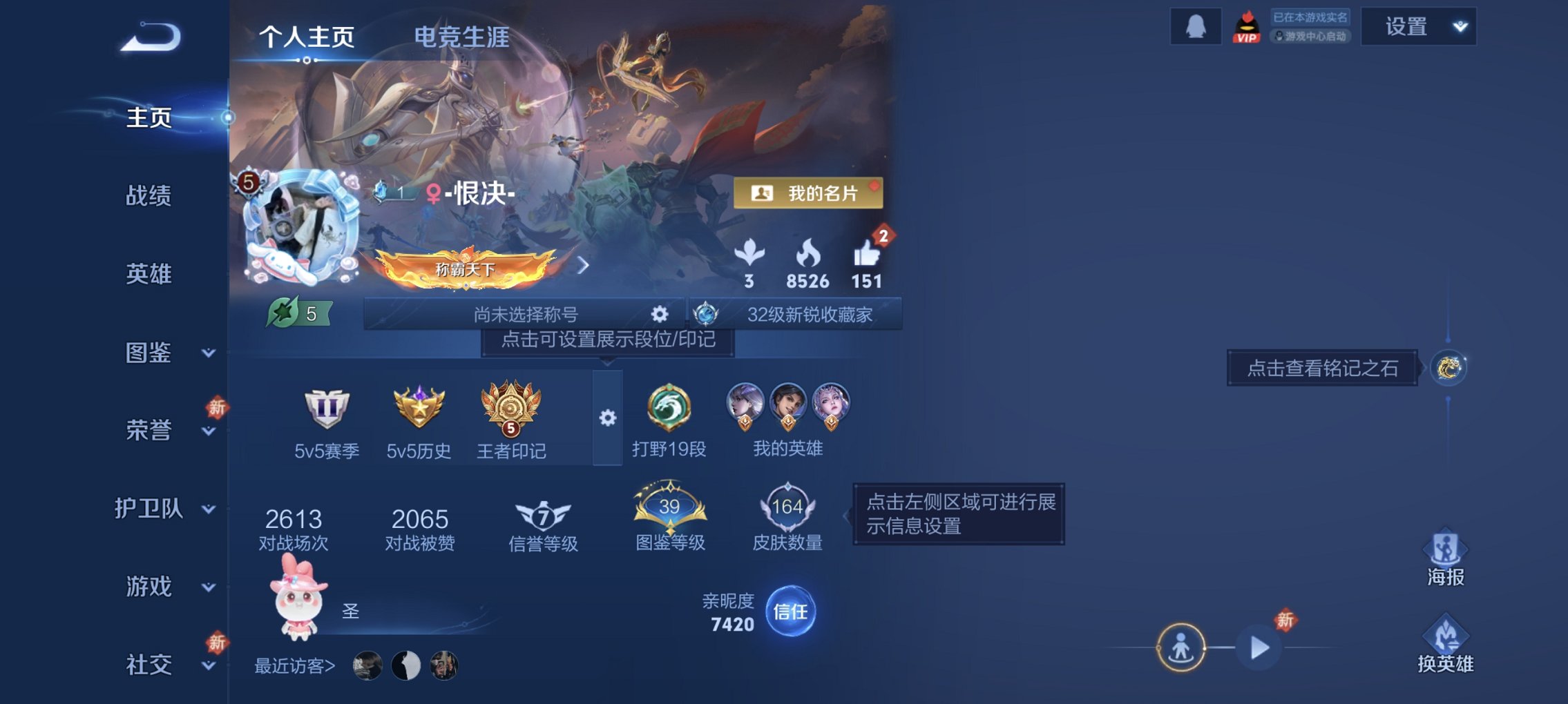 王者荣耀账号安卓QQ124英雄-164皮肤-【1无双1珍品12传说1天幕众生和岁时盈 秒换绑不用等】安卓QQ-124英雄