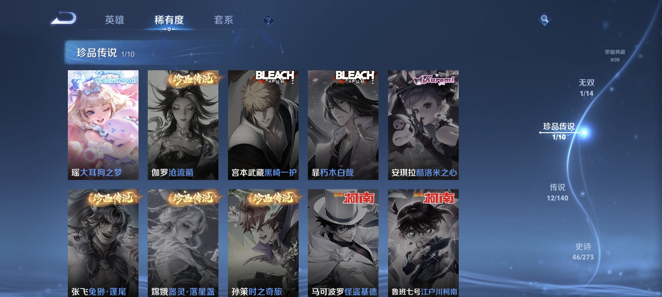 WZCMW4165922王者荣耀账号详情图3 WZCMW4165922王者荣耀账号详情图3