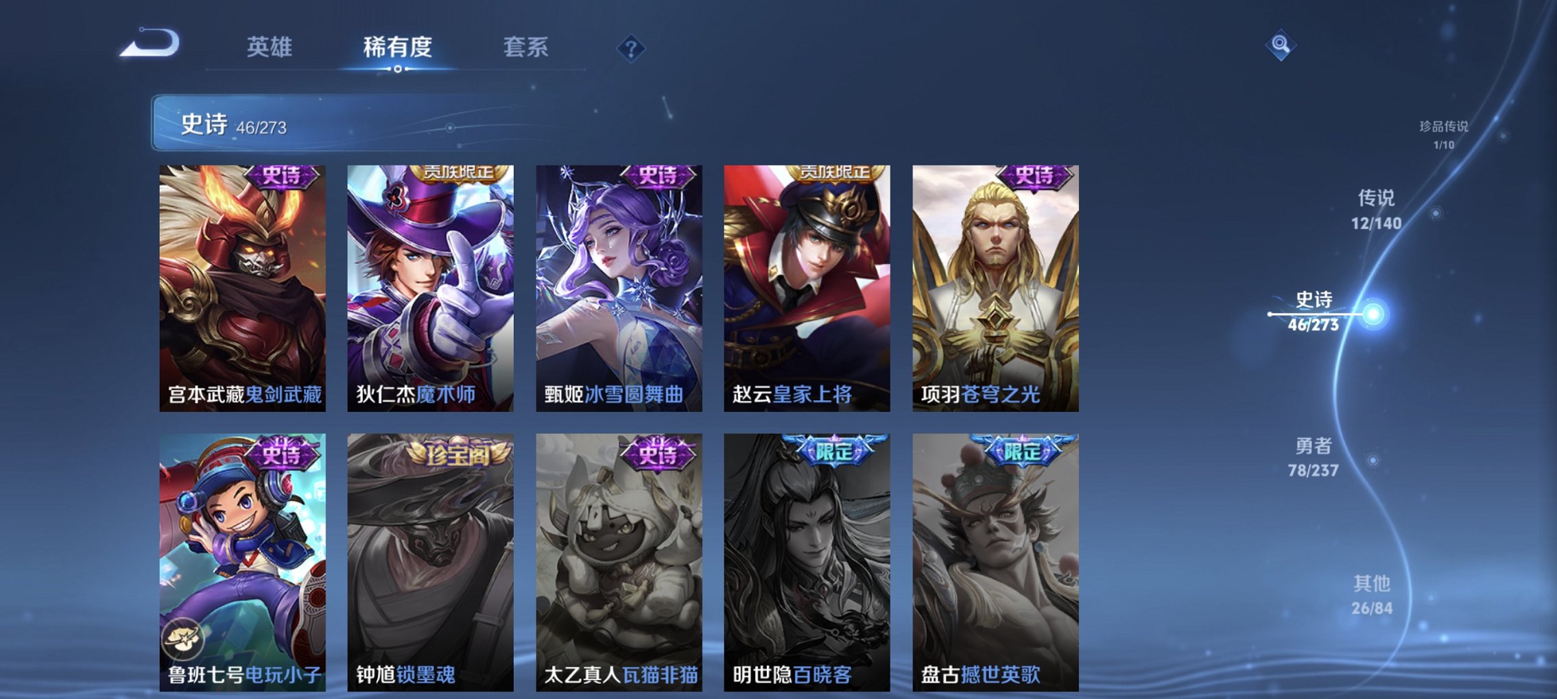 WZCMW4165922王者荣耀账号详情图8 WZCMW4165922王者荣耀账号详情图8