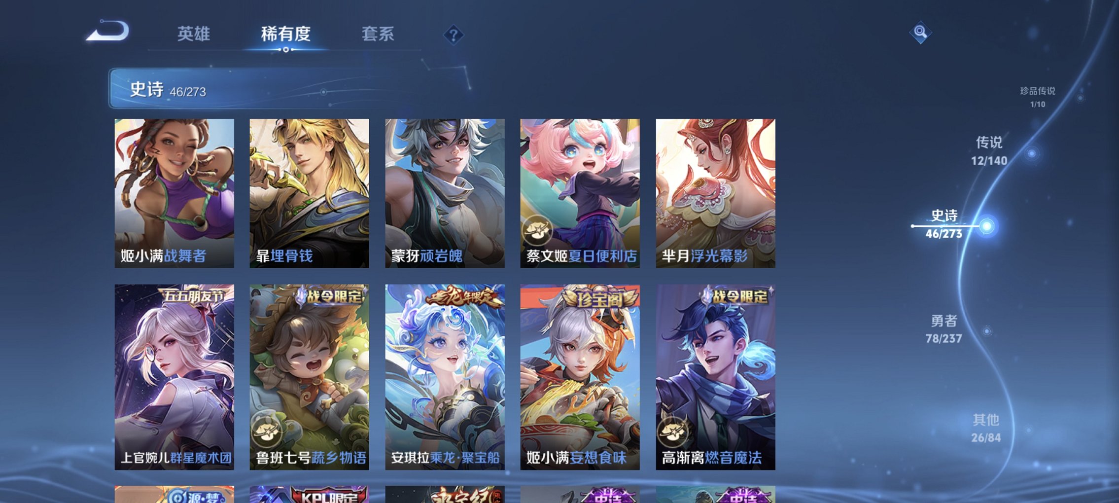 WZCMW4165922王者荣耀账号详情图9 WZCMW4165922王者荣耀账号详情图9