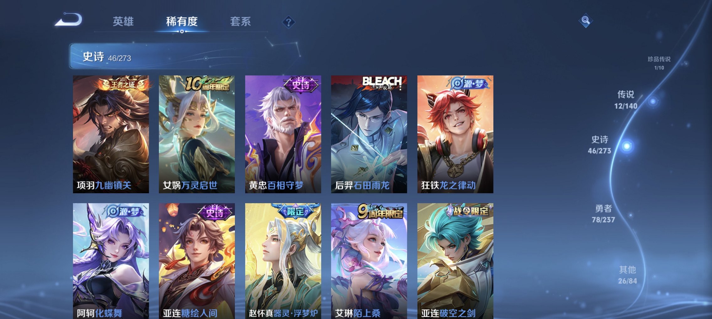 WZCMW4165922王者荣耀账号详情图11 WZCMW4165922王者荣耀账号详情图11