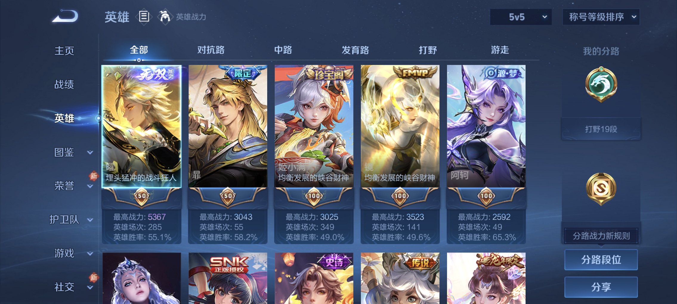 WZCMW4165922王者荣耀账号详情图13 WZCMW4165922王者荣耀账号详情图13