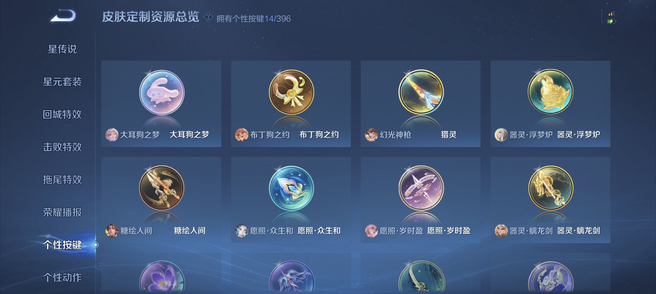 WZCMW4165922王者荣耀账号详情图16 WZCMW4165922王者荣耀账号详情图16