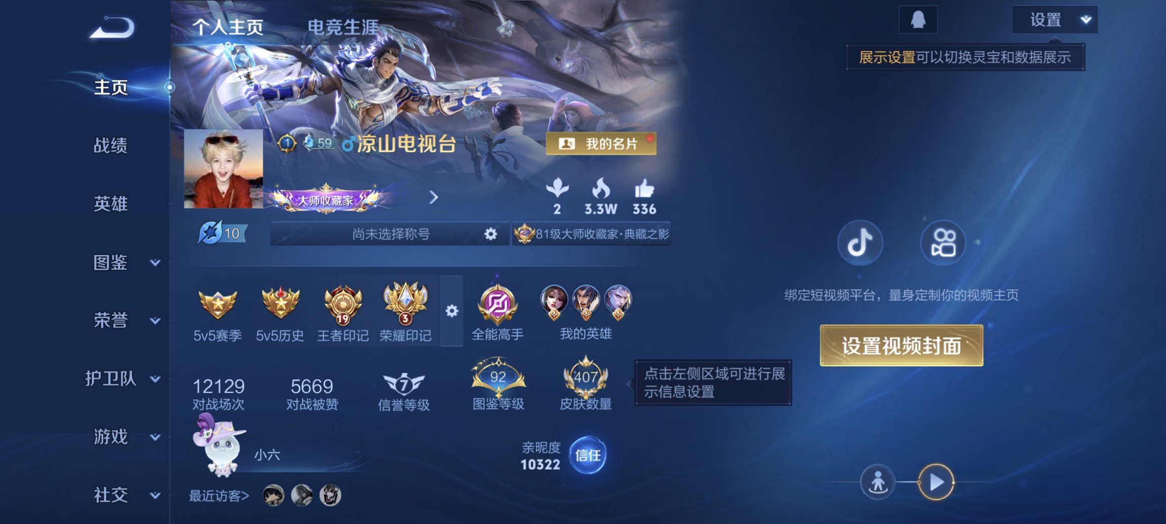 王者荣耀账号安卓QQ128英雄-407皮肤-【407皮肤3水晶1珍品21传说3星元 秒换绑不用等】安卓QQ-128英雄-