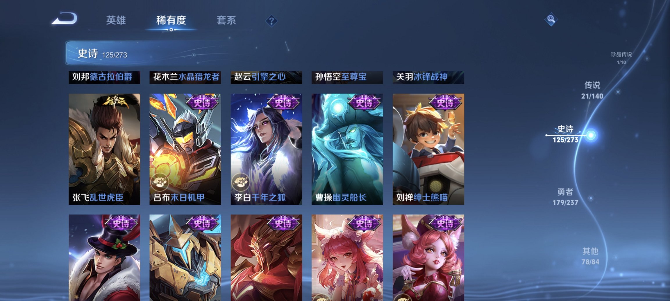 WZCMW4165466王者荣耀账号详情图3