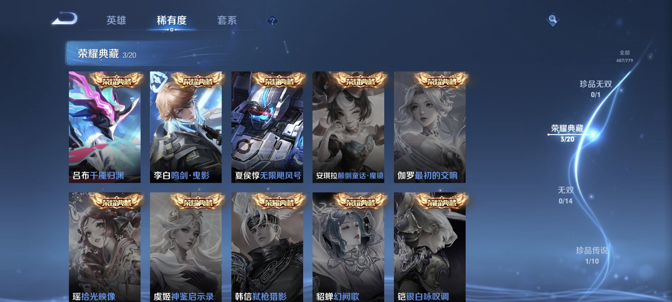 WZCMW4165466王者荣耀账号详情图4