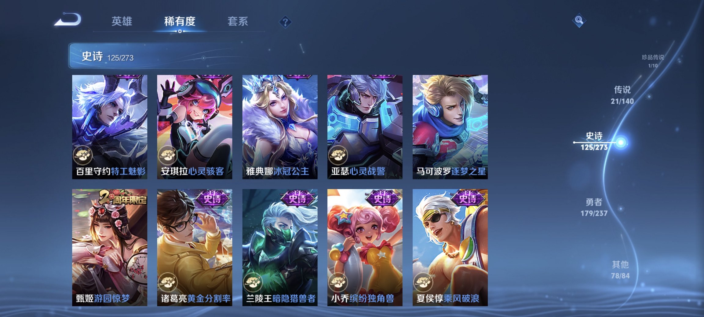 WZCMW4165466王者荣耀账号详情图5