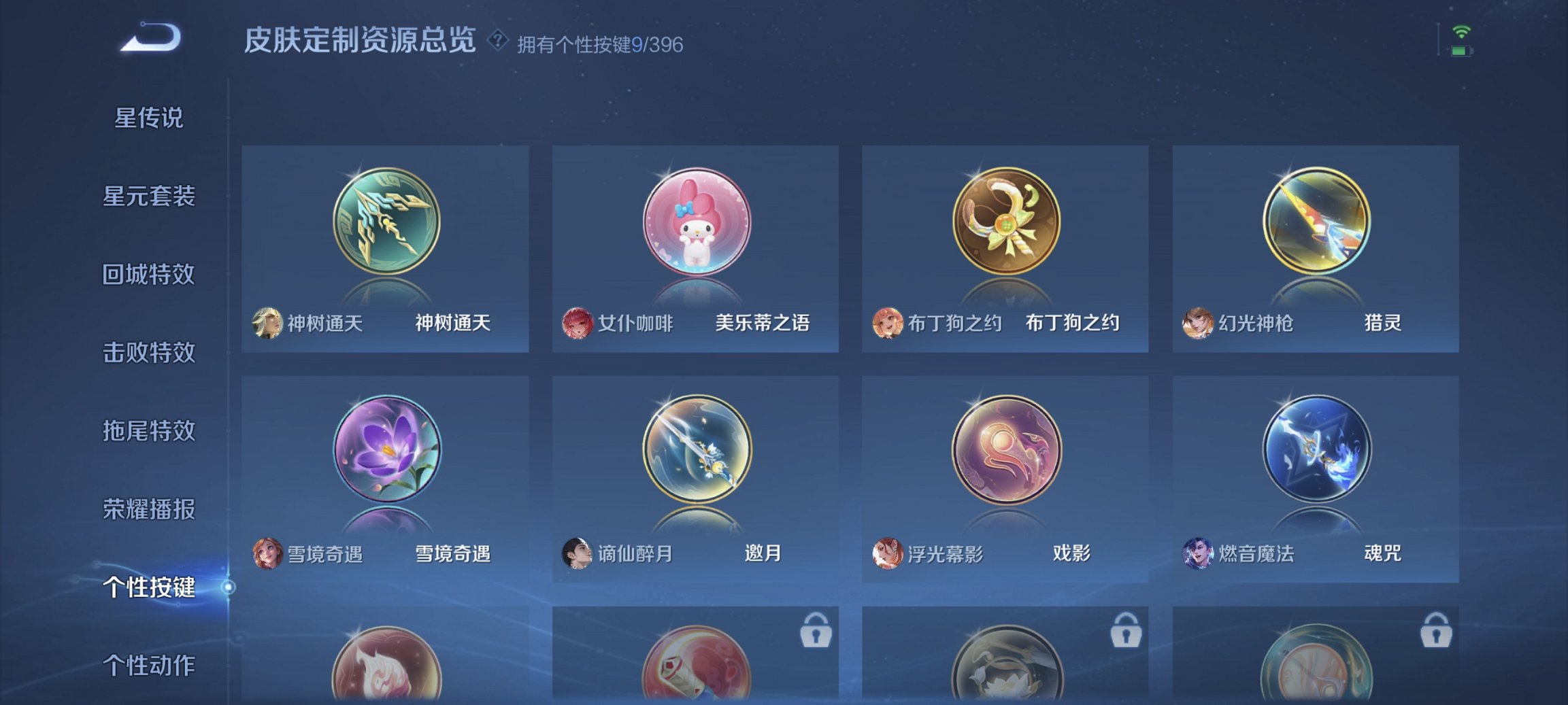 WZCMW4165466王者荣耀账号详情图6