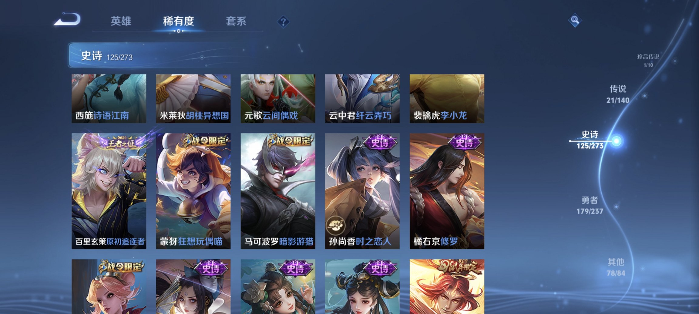 WZCMW4165466王者荣耀账号详情图7