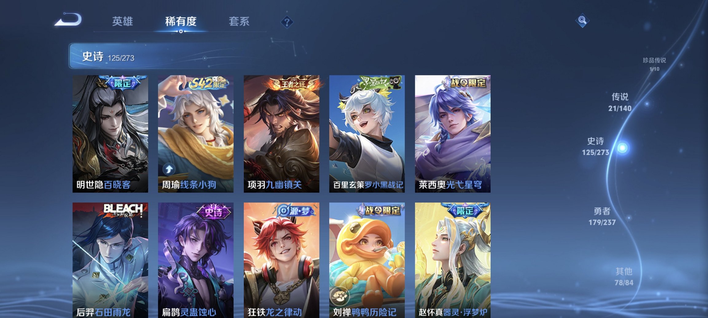 WZCMW4165466王者荣耀账号详情图8