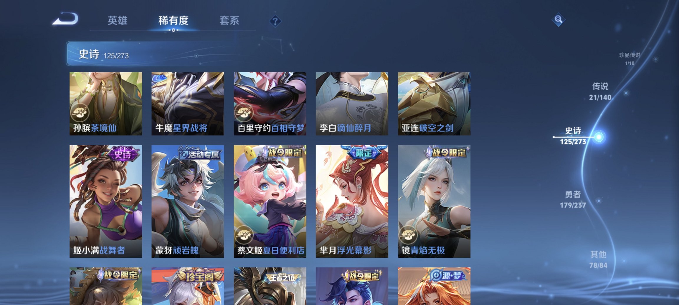 WZCMW4165466王者荣耀账号详情图9