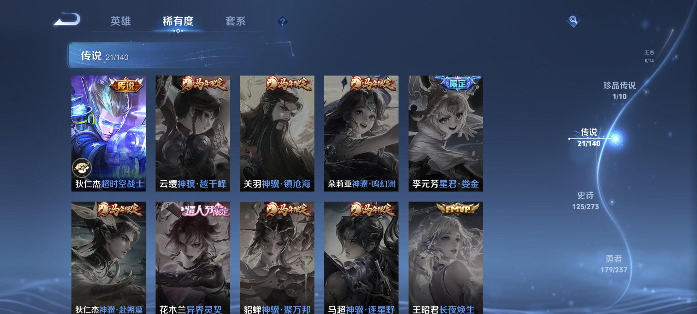 WZCMW4165466王者荣耀账号详情图11