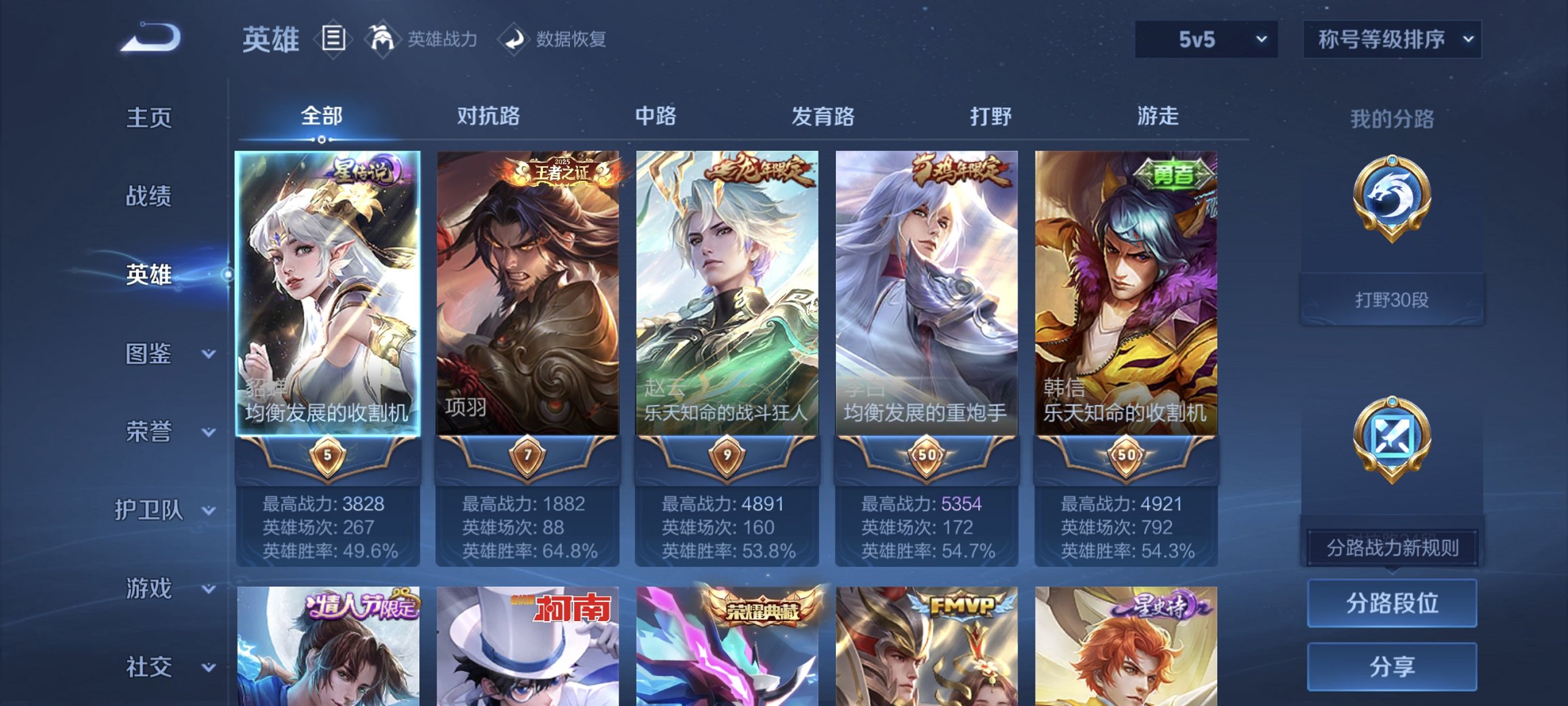 WZCMW4165466王者荣耀账号详情图12