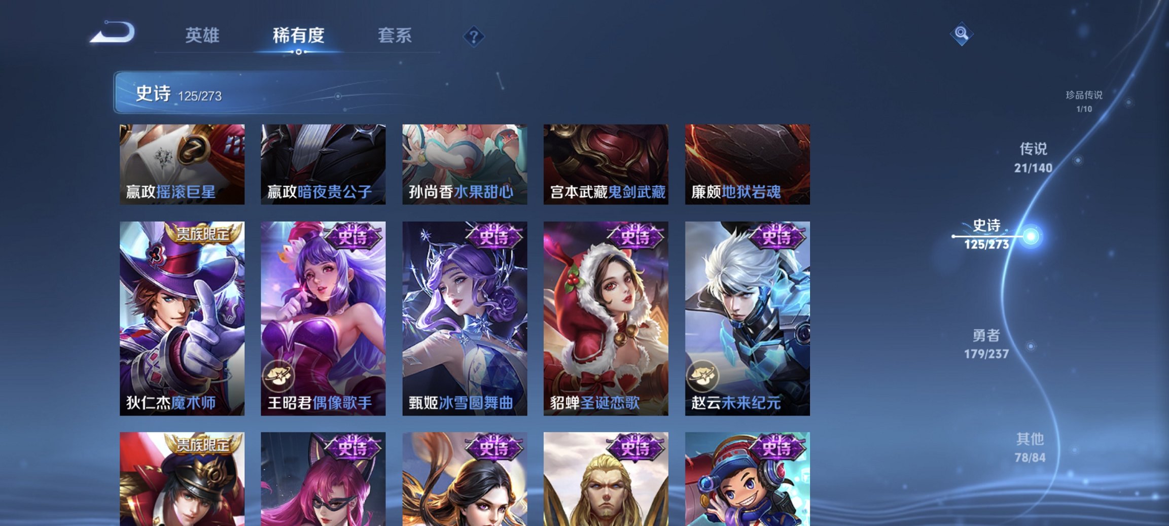 WZCMW4165466王者荣耀账号详情图13