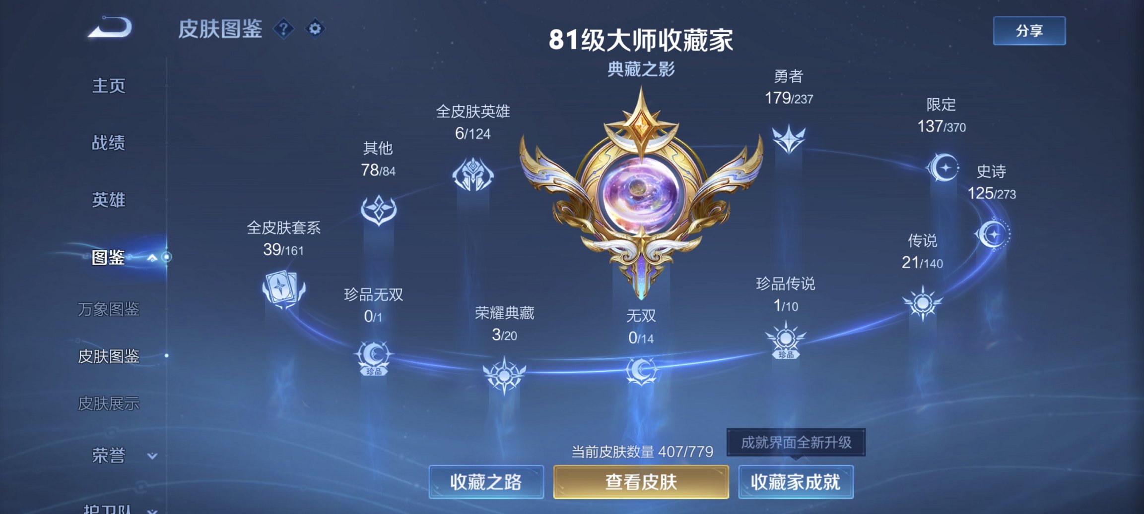 WZCMW4165466王者荣耀账号详情图16