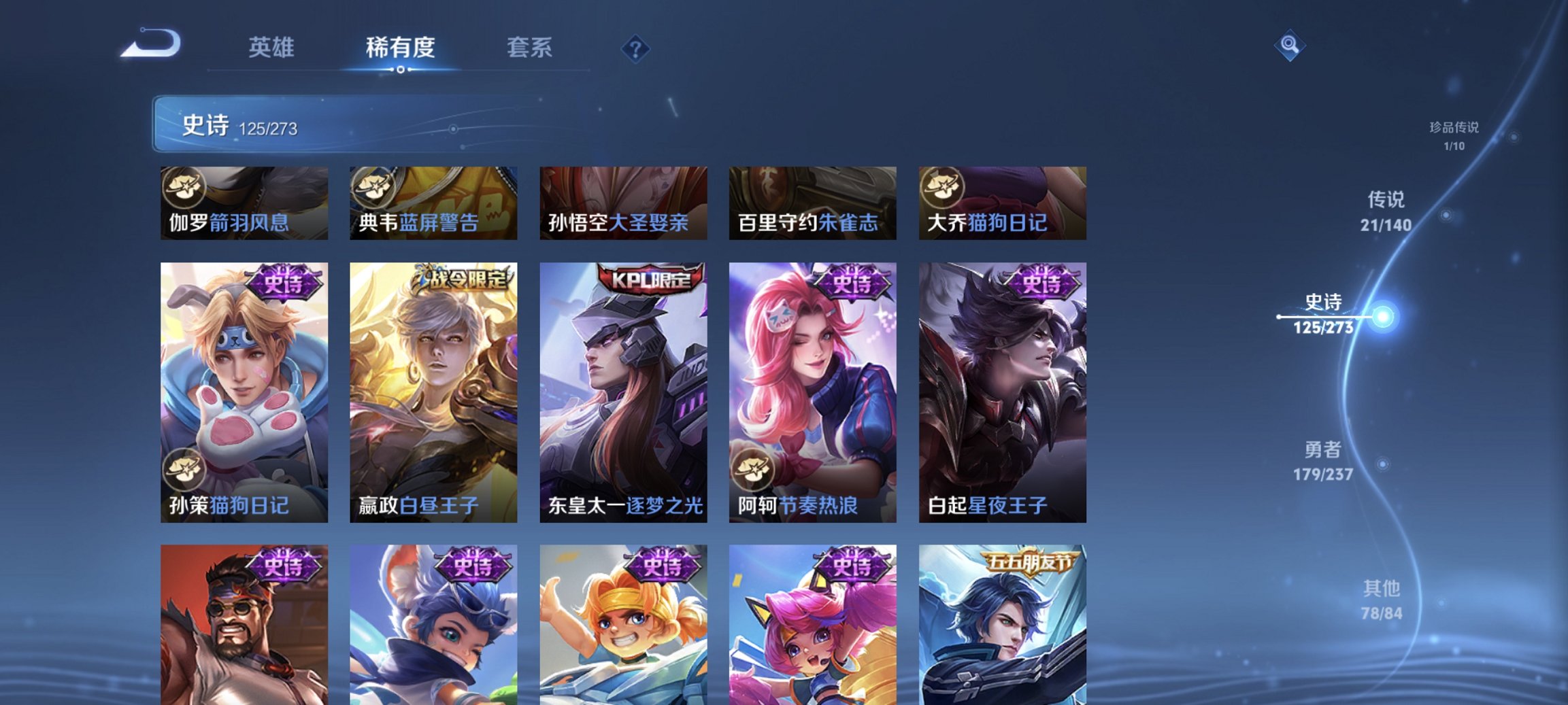 WZCMW4165466王者荣耀账号详情图19