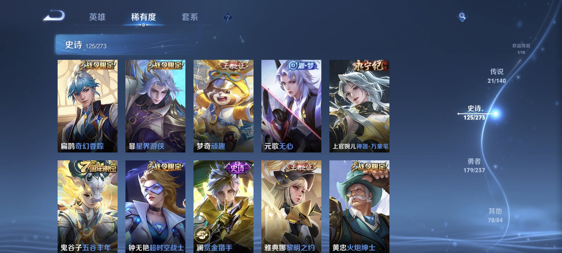 WZCMW4165466王者荣耀账号详情图21