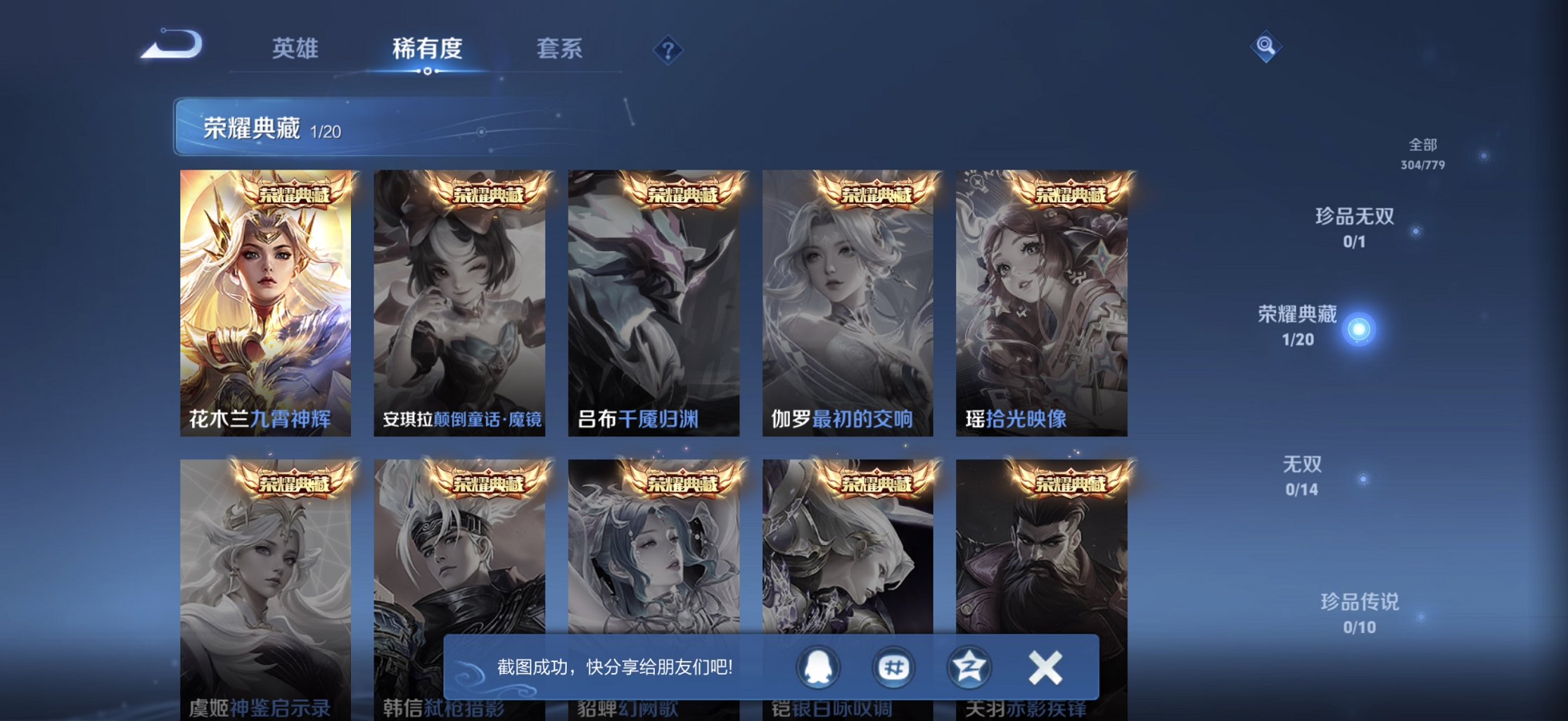 WZCMW4165440王者荣耀账号详情图3