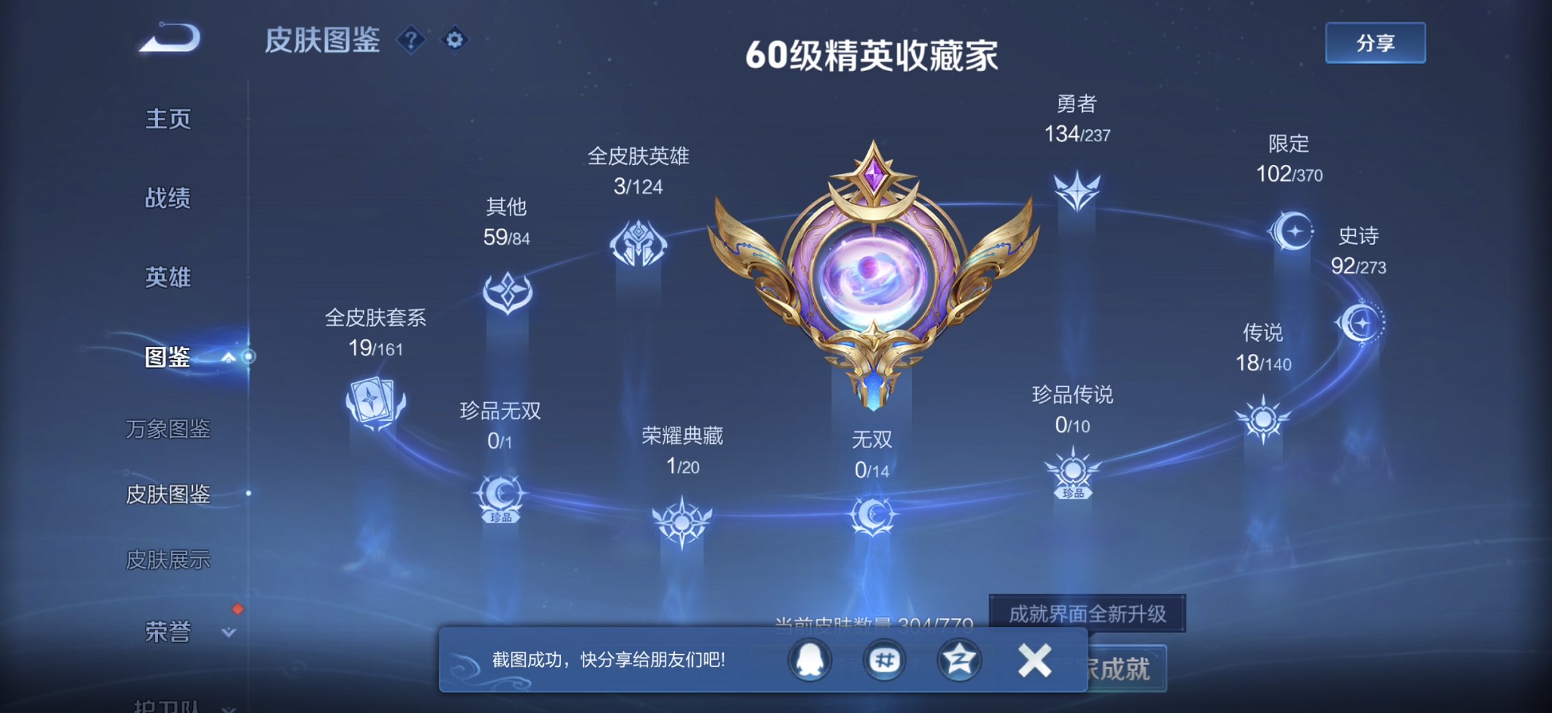 WZCMW4165440王者荣耀账号详情图5