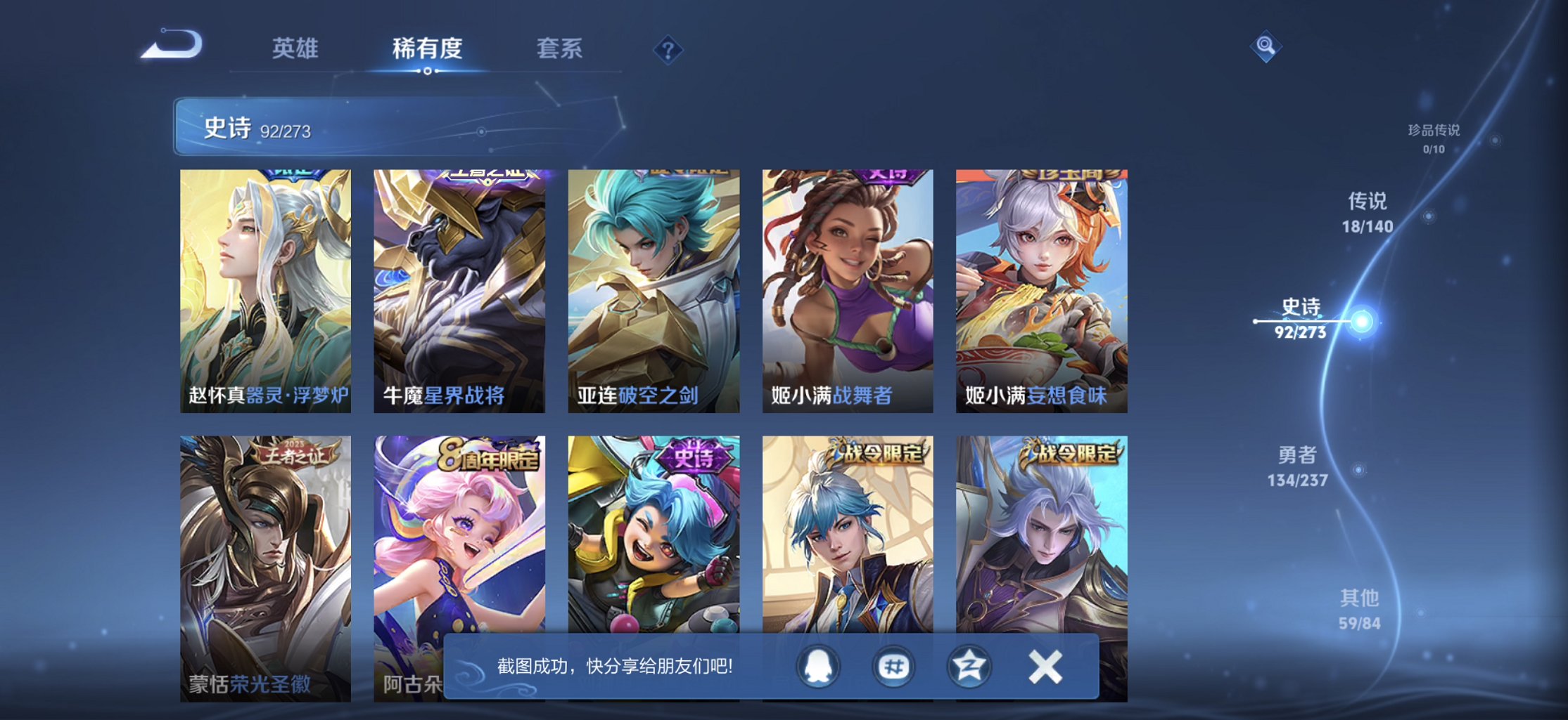 WZCMW4165440王者荣耀账号详情图6