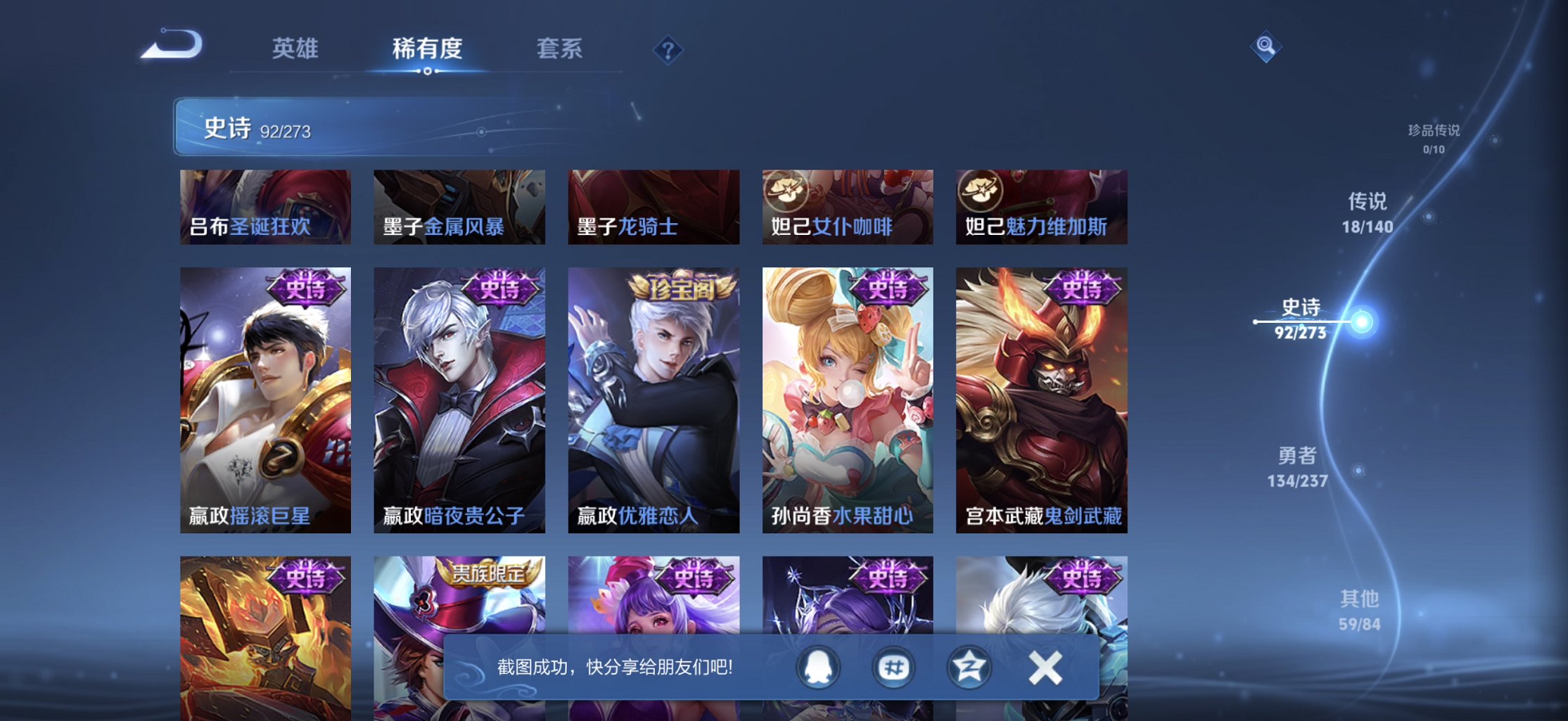 WZCMW4165440王者荣耀账号详情图7