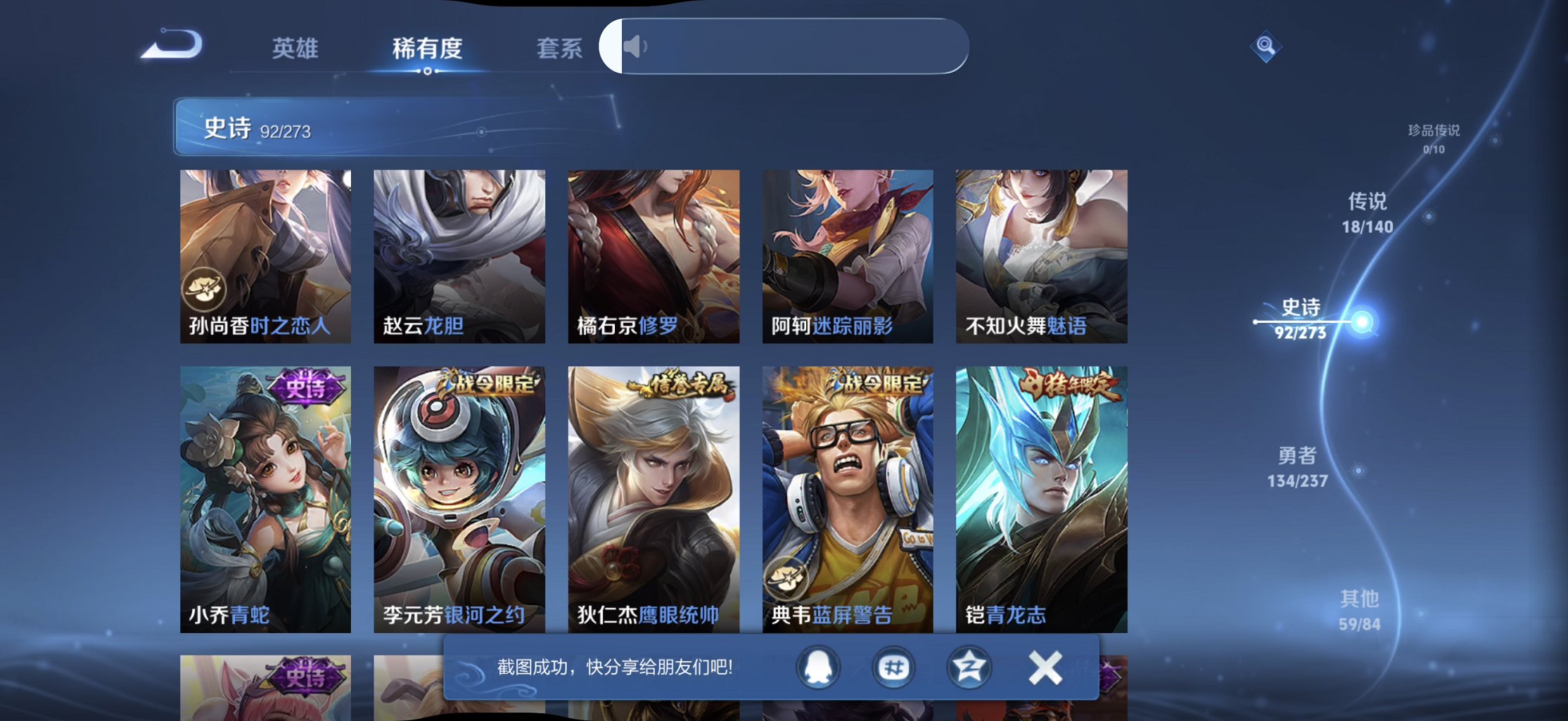 WZCMW4165440王者荣耀账号详情图8