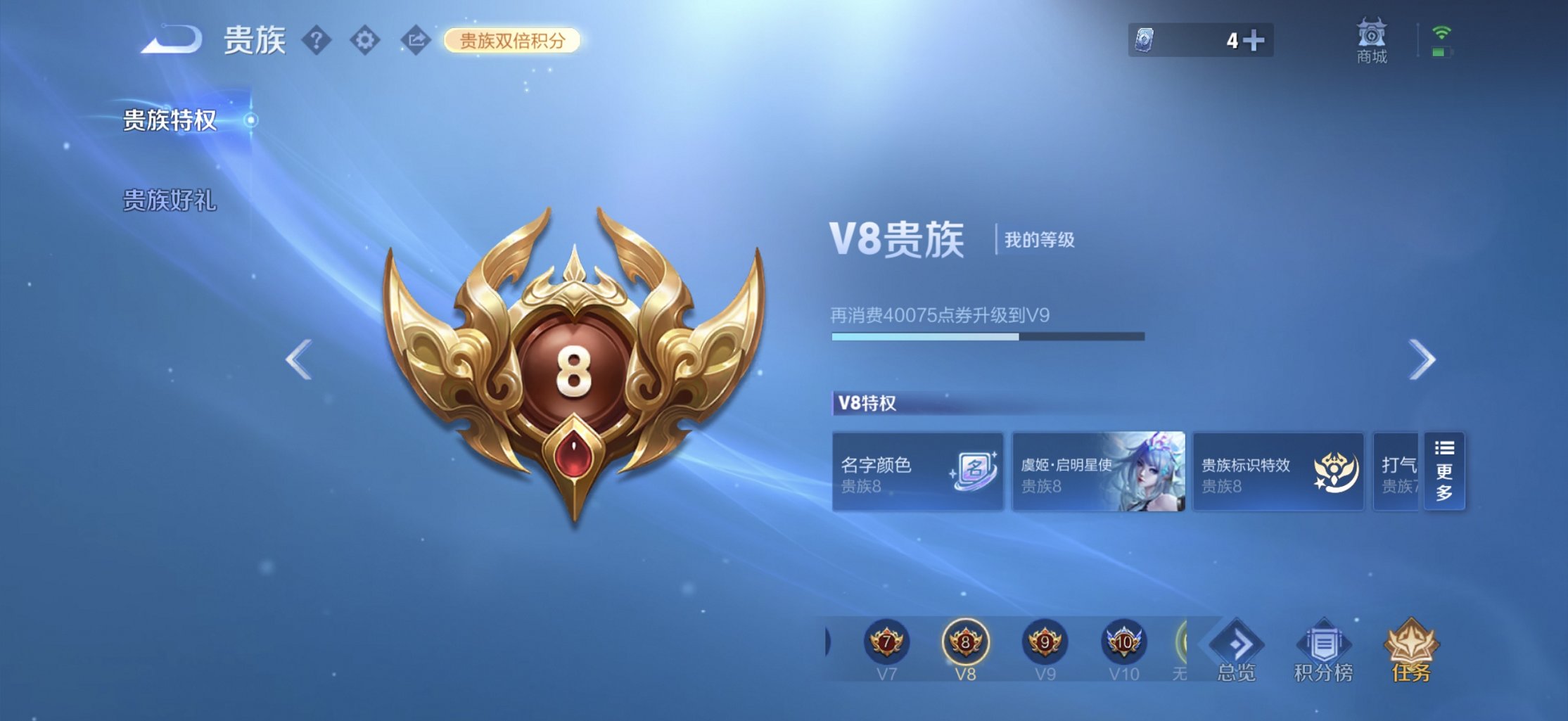 WZCMW4165440王者荣耀账号详情图9