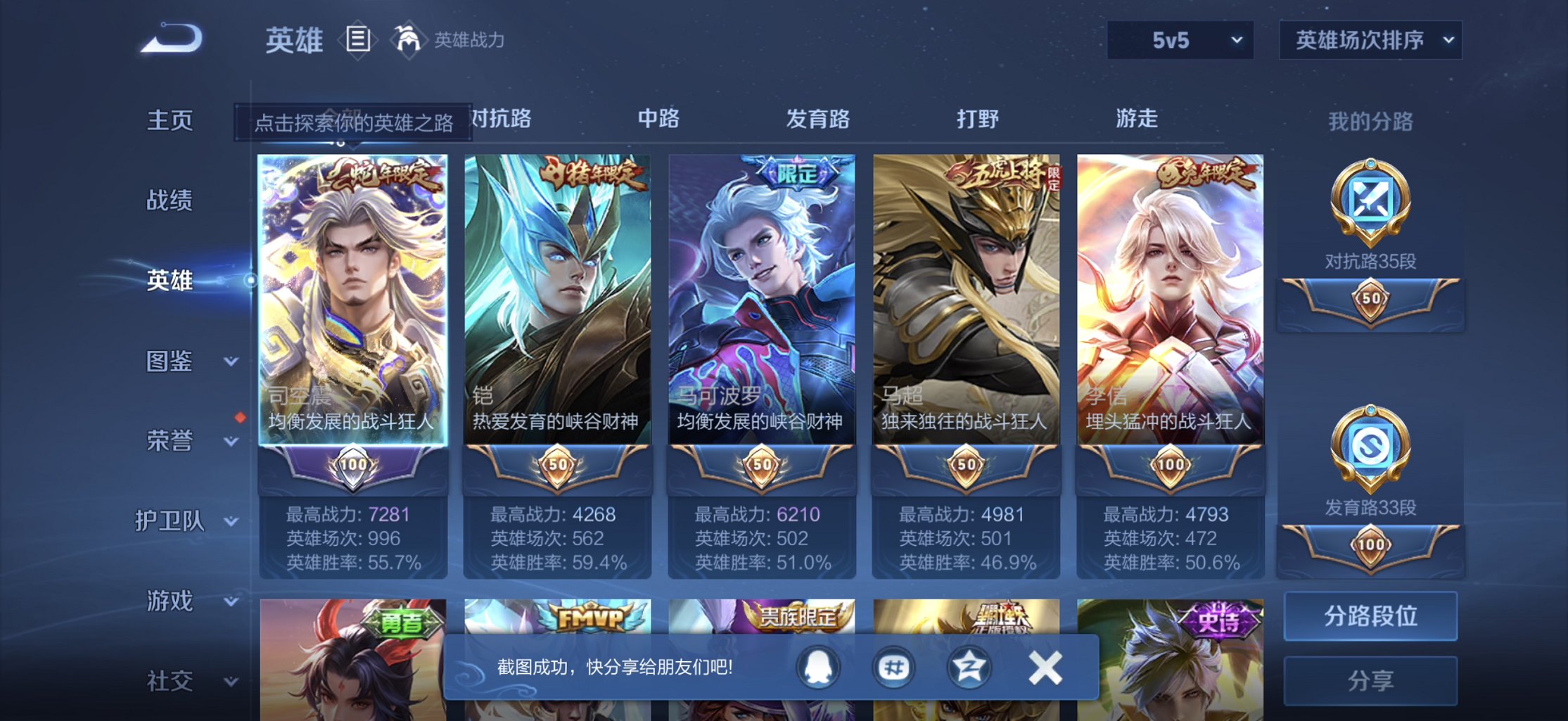 WZCMW4165440王者荣耀账号详情图10