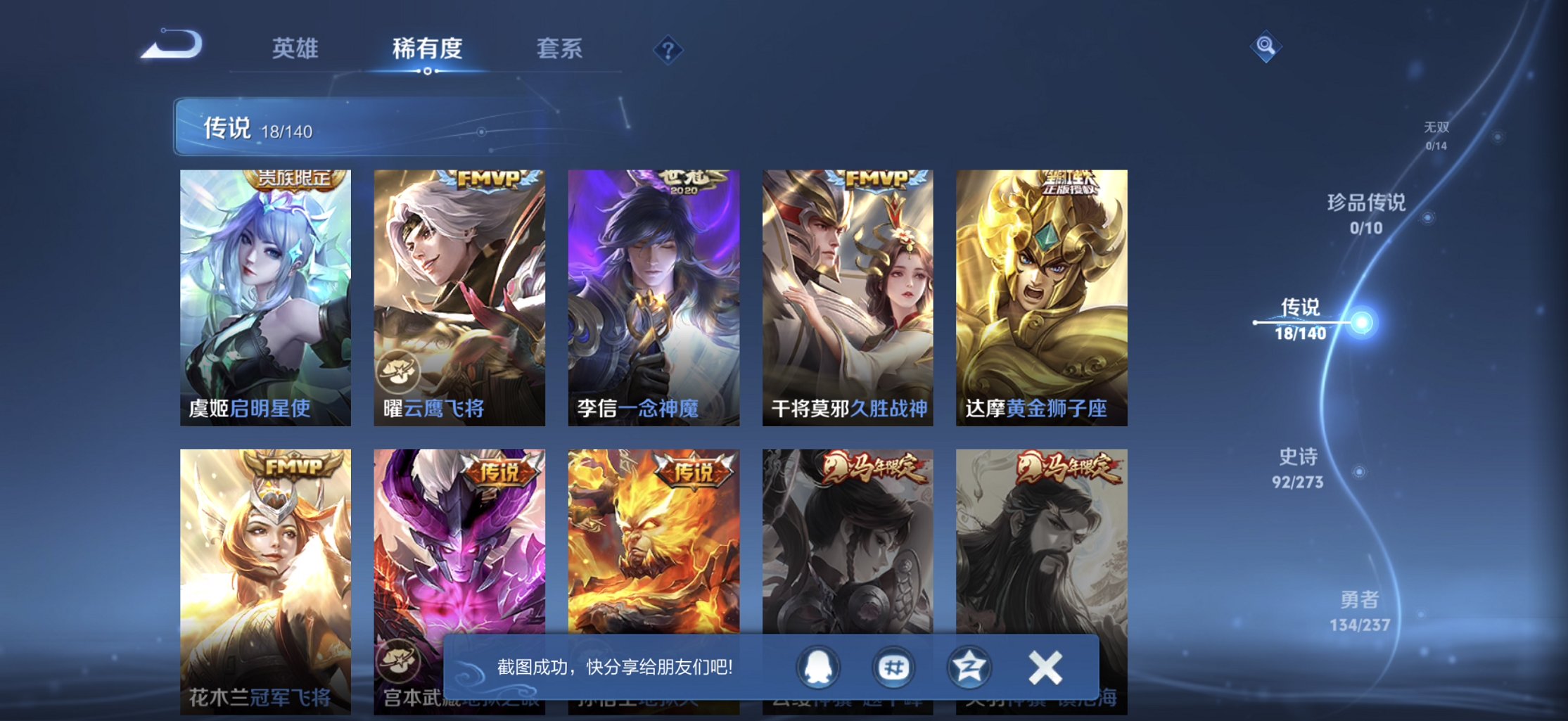 WZCMW4165440王者荣耀账号详情图12