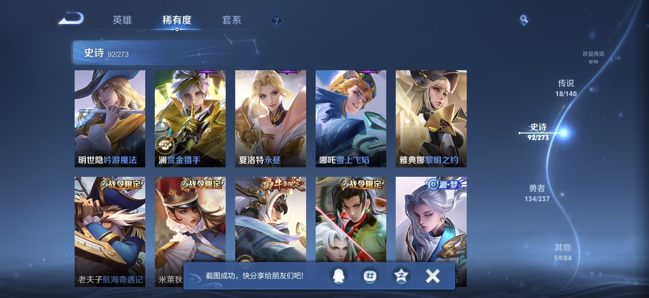 WZCMW4165440王者荣耀账号详情图13