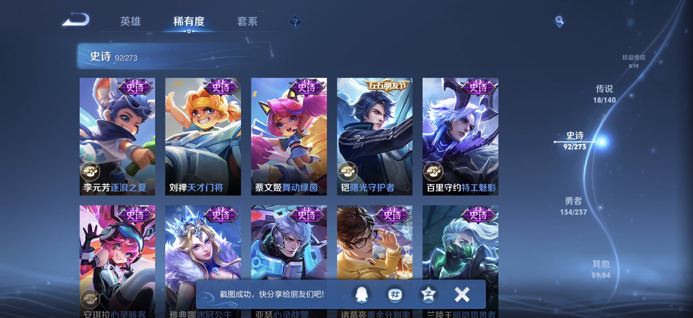 WZCMW4165440王者荣耀账号详情图14