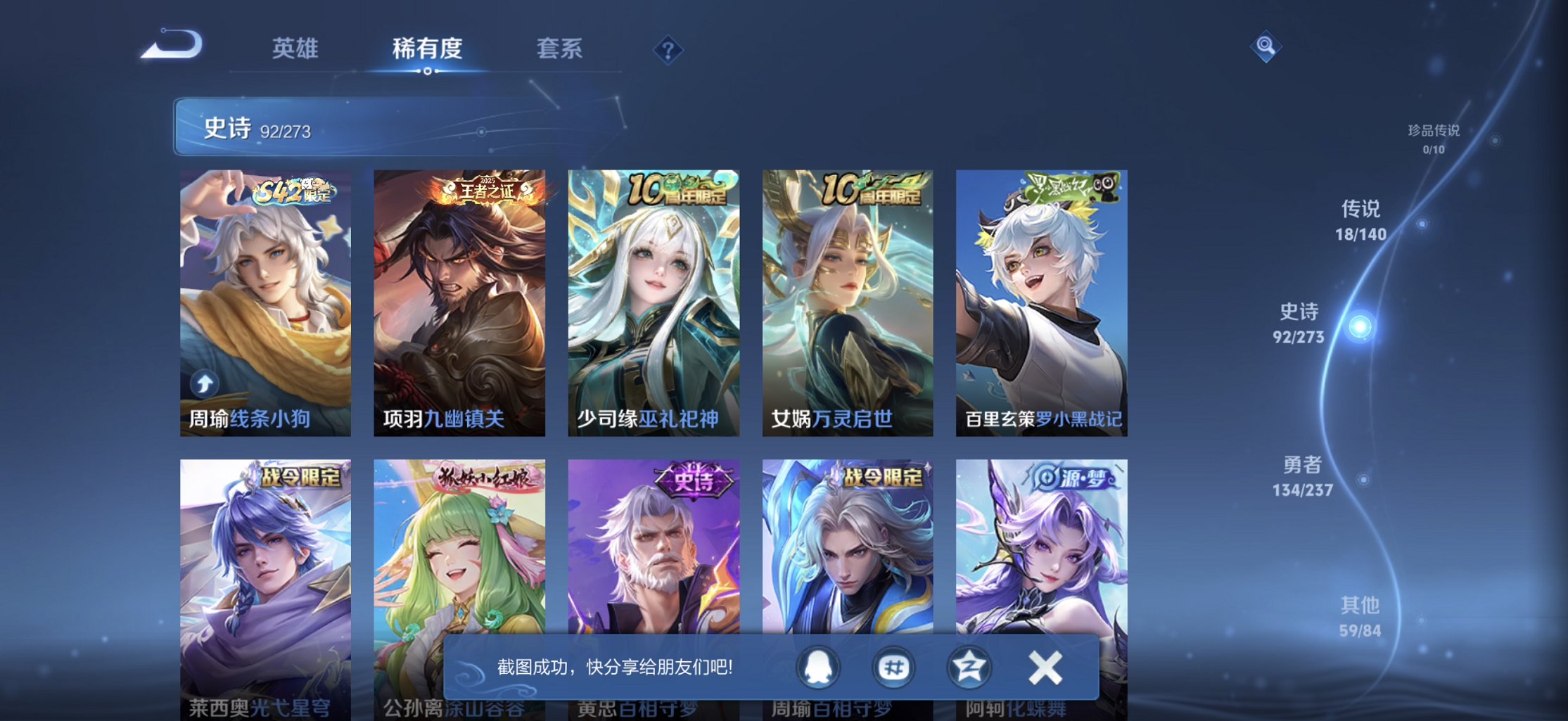 WZCMW4165440王者荣耀账号详情图15