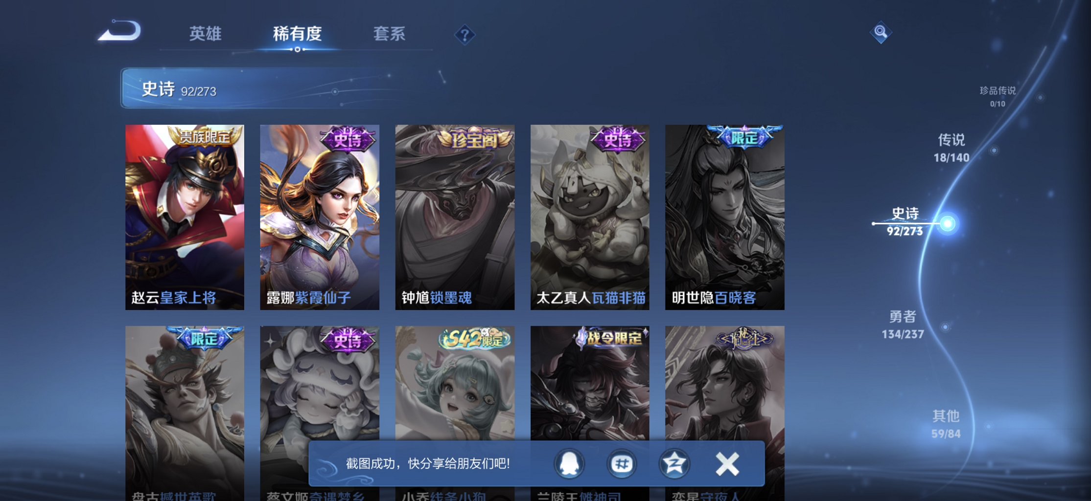 WZCMW4165440王者荣耀账号详情图16