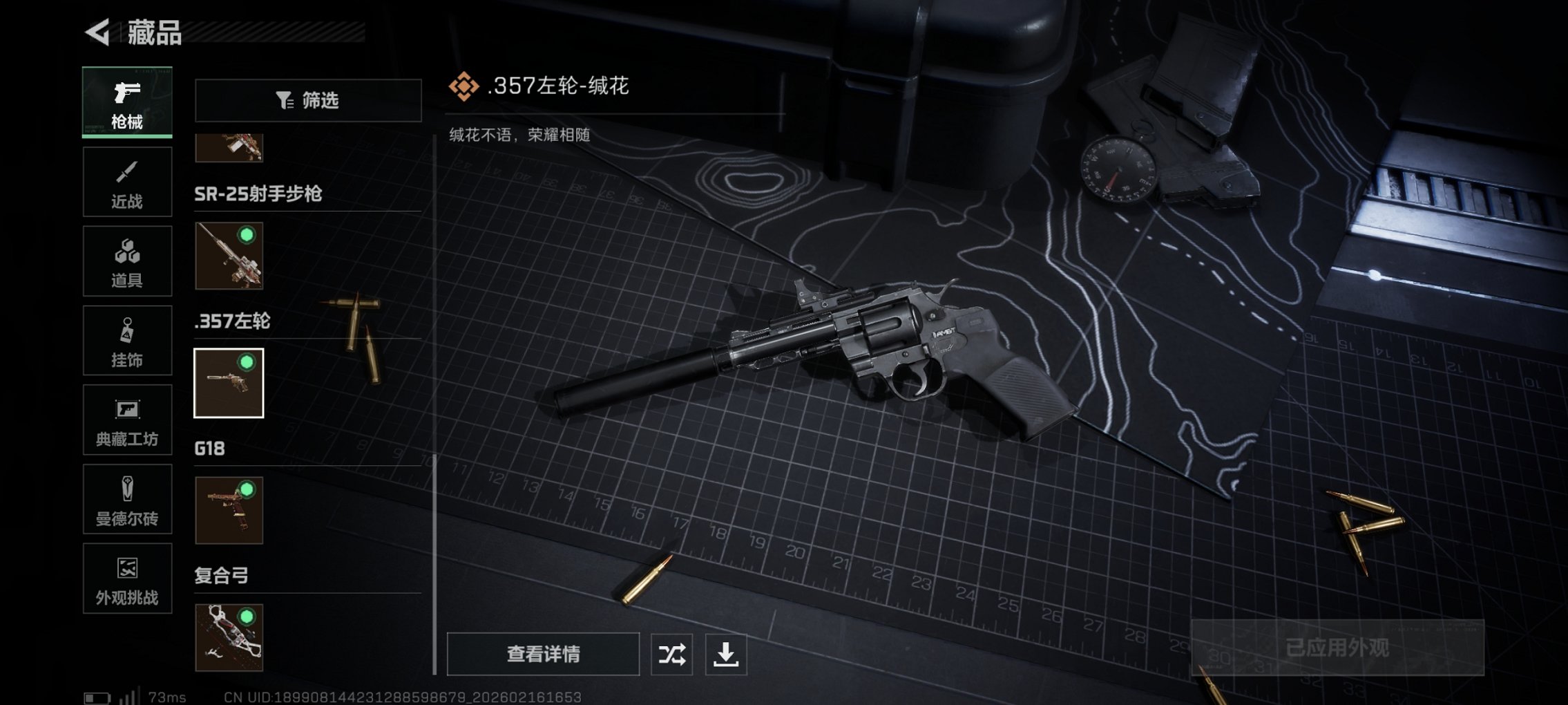 SJZCMW446882三角洲行动账号详情图2