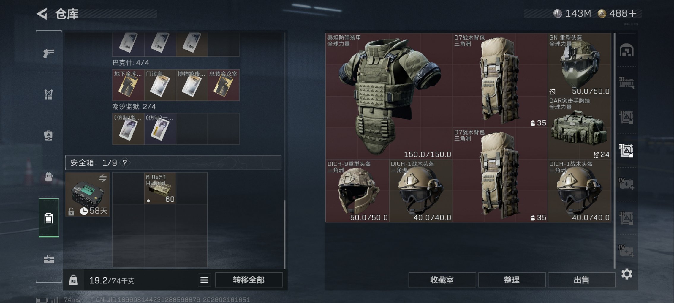 SJZCMW446882三角洲行动账号详情图3