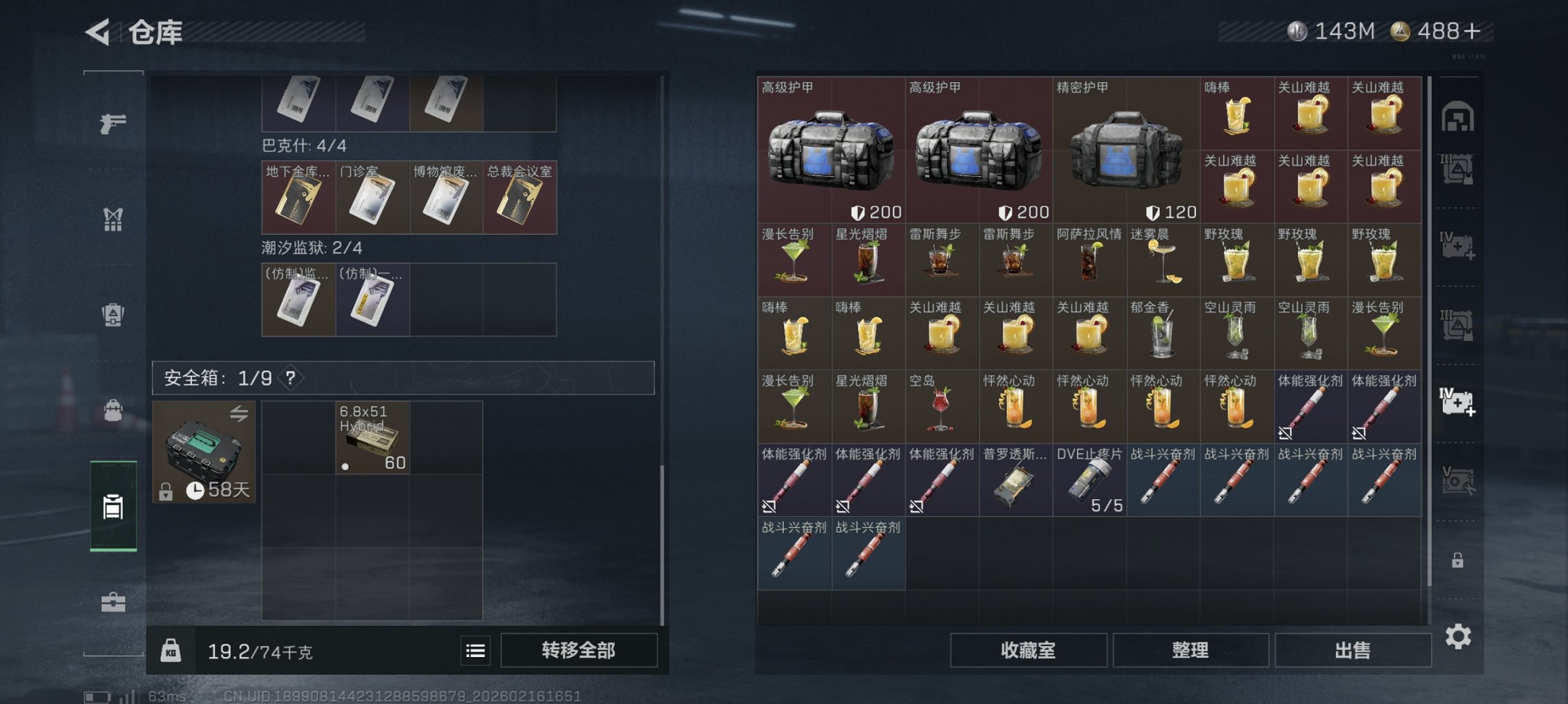 SJZCMW446882三角洲行动账号详情图6