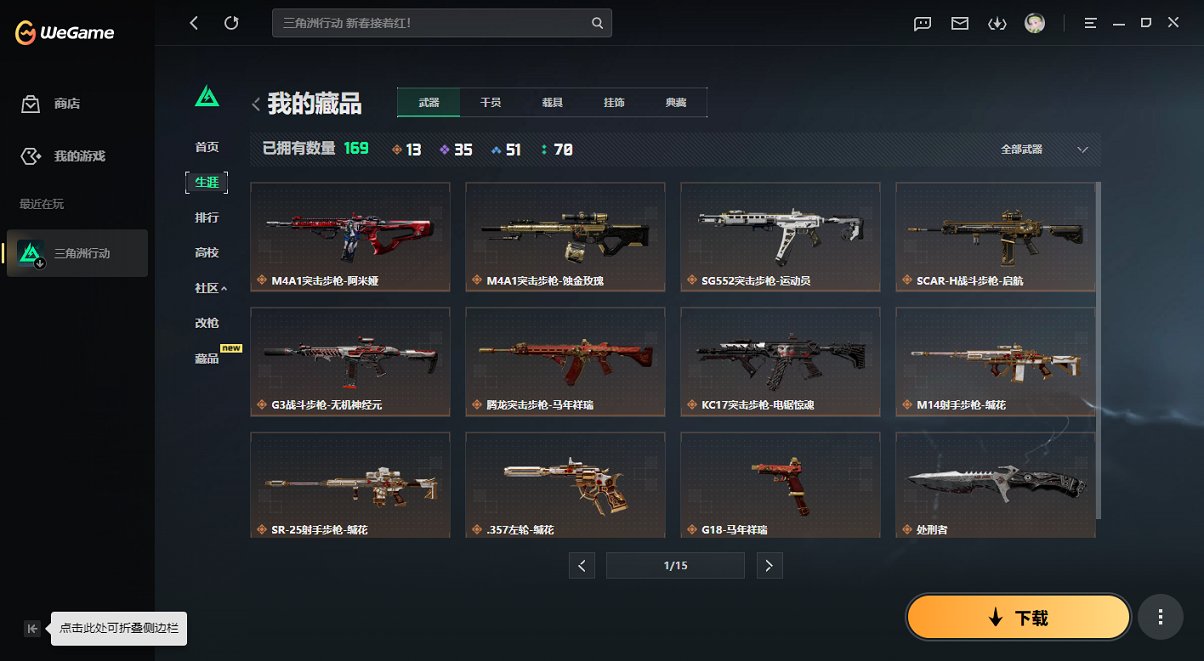 SJZCMW446882三角洲行动账号详情图7